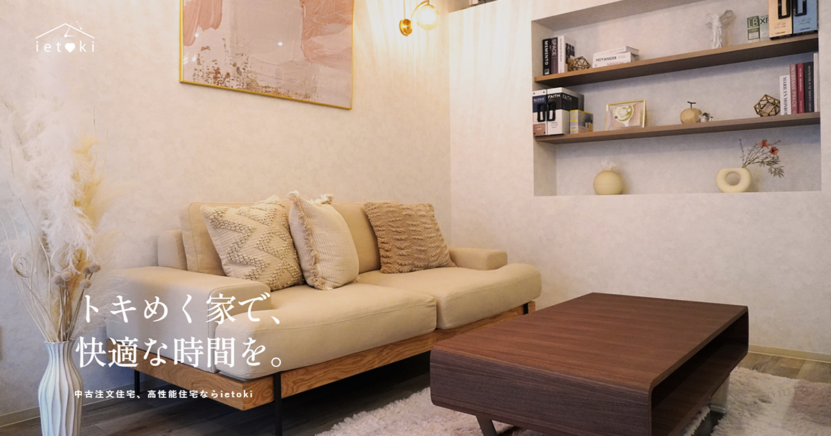 暮らしを彩る、インテリアスタイルのはなし ―vol.2 ホテルライク